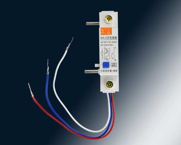 MX、OF、MX+OF、SD分勵、輔助、分勵+輔助、報(bào)警附件